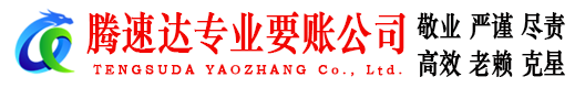 樟树追债公司